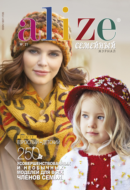 картинка Журнал Alize семейный №21 от магазина АЖУР